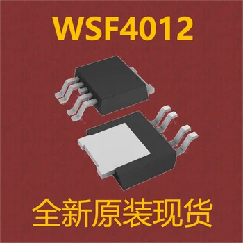 (10шт) WSF4012 TO-252-4