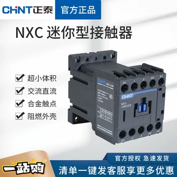Контактор переменного тока CHNT NXC-06M10 NXC-09M10 CHINT NXC-06M NXC-09M